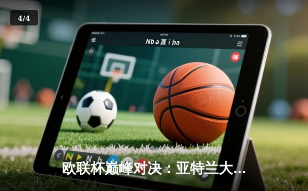 欧联杯巅峰对决：亚特兰大3-0完胜勒沃库森，不败神话终结于都柏林之夜 - 4